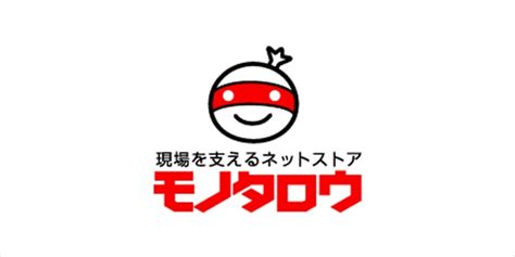 monotaro|モノタロウ 買うべき.